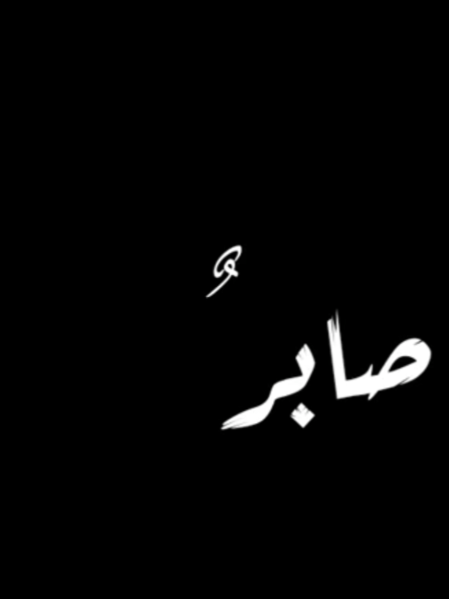 جزء 73 | أأخي فقدك موجعي قد حم بالأمر القضاء  #حداء_الراحلين #fyp #اناشيد 