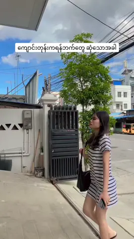 သိပ်ချစ်ကြတာ🤌#tiktok#foryou#foryoupage#fyp#trend#36လမ်း7071ကြား@Wai Wai Beauty Salon-Mandalay 