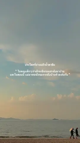 คิดถึงบ้าน 🥹  #ประโยคฮีลใจ #คิดถึงคนไกล #ฟีดดดシ #เธรดความรู้สึก 