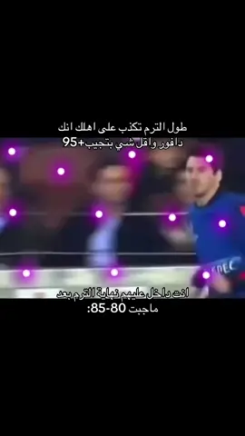 #سبحان_الله #الله_اكبر #الحمدالله #استغفرالله #فولو #لايك #اكسبلور #explore #viral #fyp #foryoupage #foryou #حربي #كرة_القدم_عشق_لا_ينتهي👑💙 