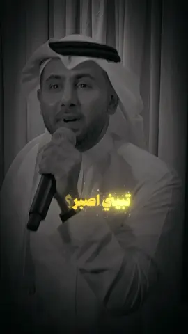 أنا ودي اعيش العمر معك ان ربي احياني ♥️  . . #فؤاد_عبدالواحد #غيابك_يوم #fyp #foryou #explore 