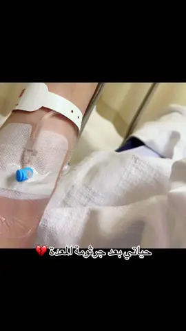 #جرثومة المعدة #اكسبلور 