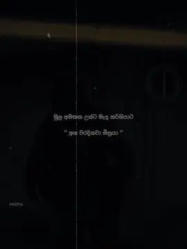 #යලුවෝ_වෙනයි_ගොතයො_වෙනයි 😌👣👀 #fypage #fyp #terendig #terendigvideo #wadan_tik_tok #videoviral #1million #2million #srilankan_tik_tok🇱🇰 #stts #stts_video #wathaapstatus #Paziya_page_💀🥤👀 @𝗡 𝗢 𝗢 𝗕 | ᴵᴮᴹ 💀💥 @ｔｈｅ^ඩැ ｋａｈ:🔮👅🐾 @$The.Haziii🧟🫴.. @𝑷 ꪋ 𝐳 ꭵ  💀🫀 @𝐏𝐀𝐙𝐈   𝐆𝐈𝐑𝐋 🐣🍓✨ 