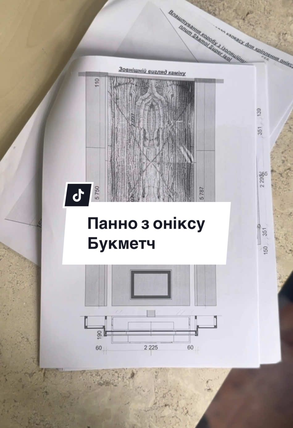 6 метрів у висоту  4 розкішні слеби оніксу  405 метрів LED-стрічки 650 кілограм чистої краси🤍 Ділимося новим проєктом - панно з оніксу в технології bookmatch. Вже не фінальному етапі😏 @marble.empire 