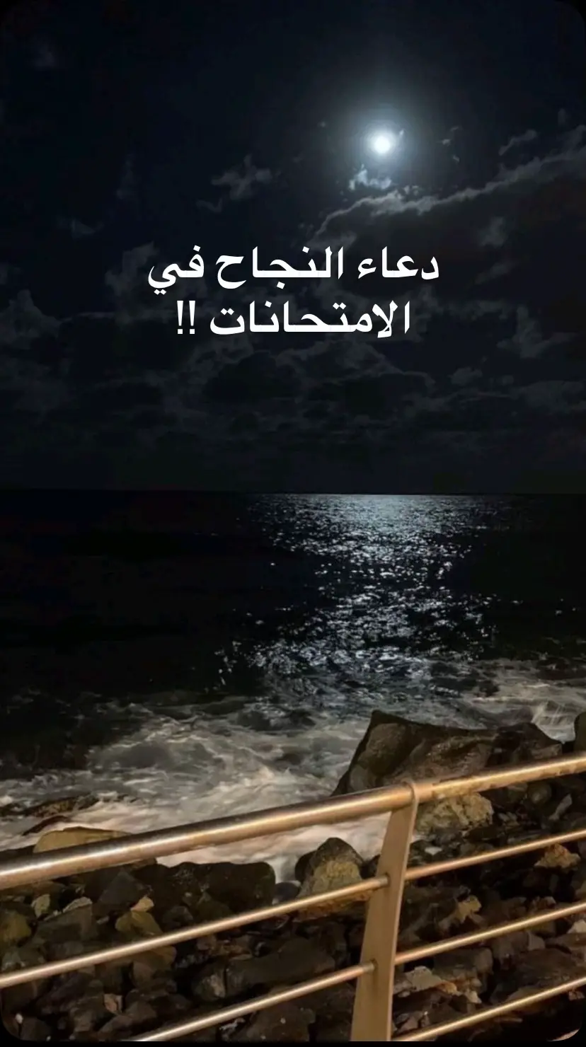 #قران #دعاء #ادعية_اسلامية_تريح_القلب #امتحانات 