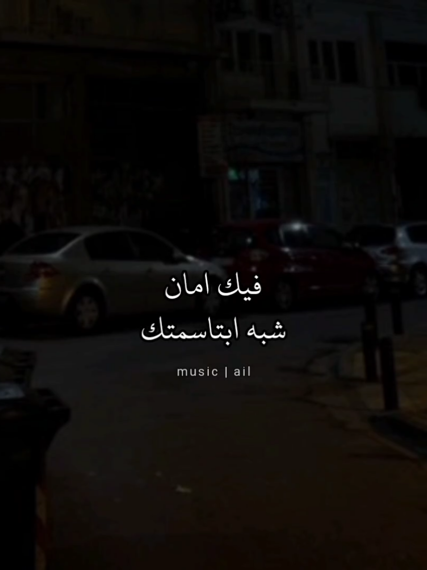 بطلة لو واخدة في رِوايتك مَشهدين ❤✨ #اليسا #حلالي 