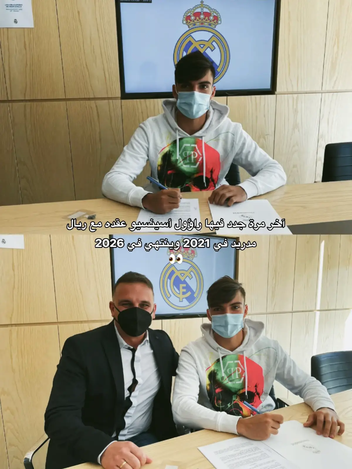 #asencio #Asencio #راؤول #اسينسيو #اسينسيو_الافضل🇪🇦 #ريال_مدريد #ريال_مدريد_عشق_لا_ينتهي #ريال_مدريد🇪🇦💪 #ريال #مدريد #مدريدي_للأبد🇪🇦💛 #مدريديستا #الشعب_الصيني_ماله_حل #مالي_خلق_احط_هاشتاقات 