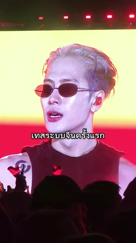 เป็นสะใภ้จีนได้บ่ #jacksonwang #got7 #got7forever #잭슨 #갓세븐 #สะใภ้จีน #王嘉爾 