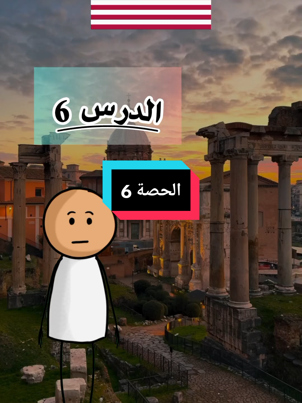 انجليزة للمبتدئين بأسلوب ممتع وسهل !! #etatsunis🇺🇸 #unitedstates  #تعلم_اللغة_الإنجليزية #امريكا  #انجليزي_للمبتدئين #اللغة_الانجليزية #انجليزي #انجليزي_للجميع #fyp #learnenglish #englishtips  #englishlearning #englishteacher #speakenglish 