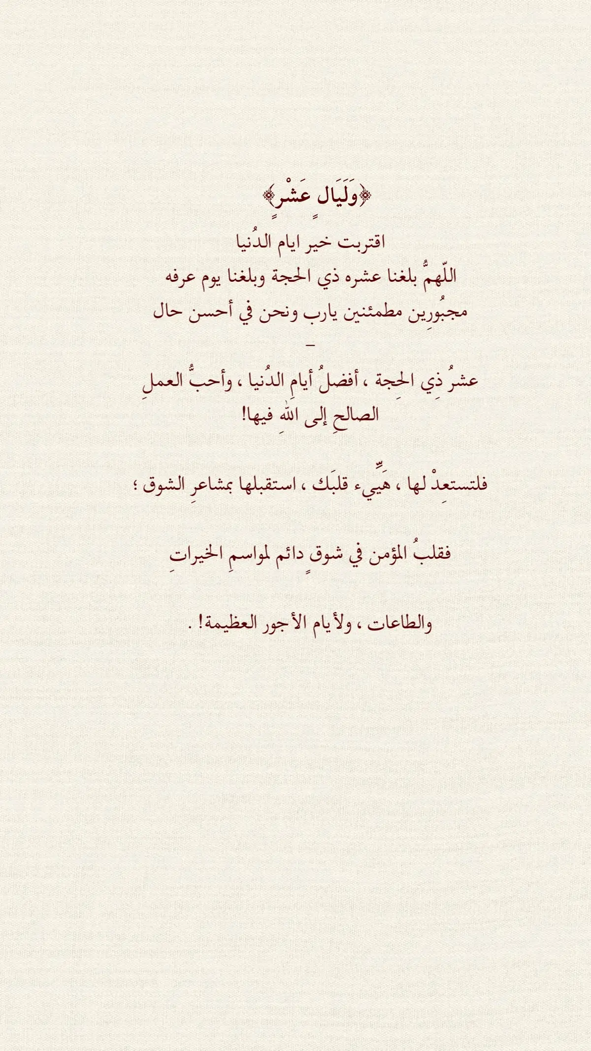 #عشر_ذي_الحجة #عرفة #كسبلور #اللهم_صلي_على_نبينا_محمد 