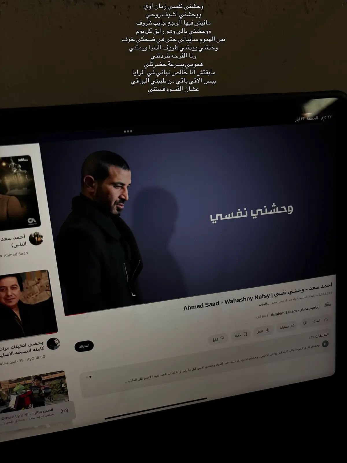 #احمد_سعد #اغاني #fouryou #fpy #الشعب_الصيني_ماله_حل😂😂 #foryoupageofficiall #pov #capcut #tiktok #fyp #foryoupage #viral #مالي_خلق_احط_هاشتاقات #biscoitocut #اكسبلوررررر #explore 