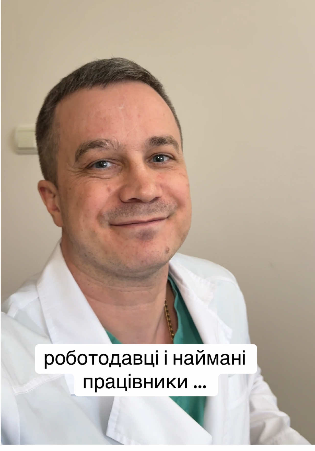 А ви що думаєте?