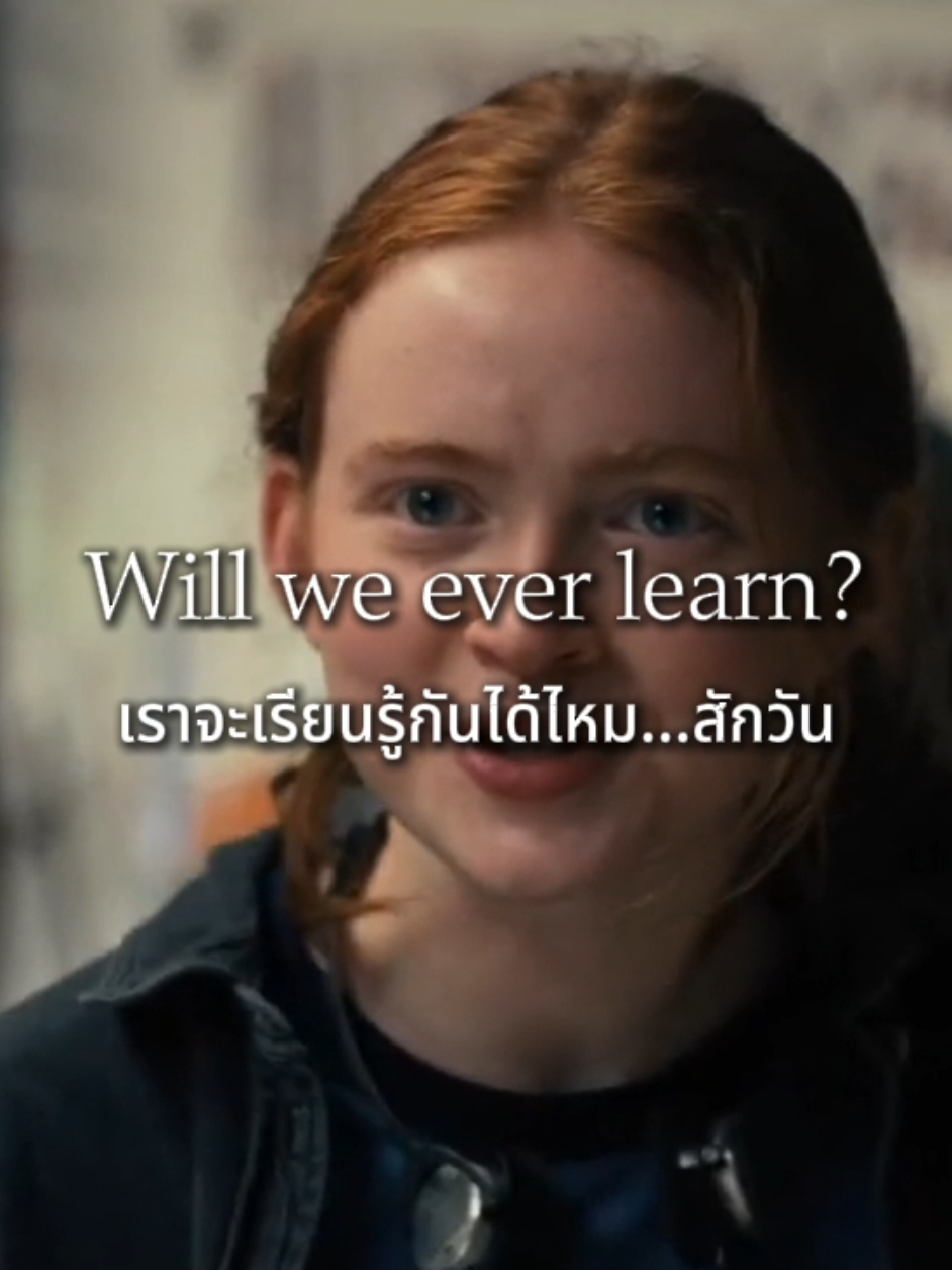 #แปลเพลง Sign Of The Time - Harry Style  #series Stranger Things ss4 #แปลเพลง #song #series #movie #songs #songlyrics #แปลเพลงสากล #strangerthings #strangerthings4 #lumax #mucas #sadiesink #calebmclaughlin 
