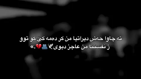 5:30💔🫂#foryou #fyp #foryoupage #zaxo_duhok_hewler_slemani_hawler 