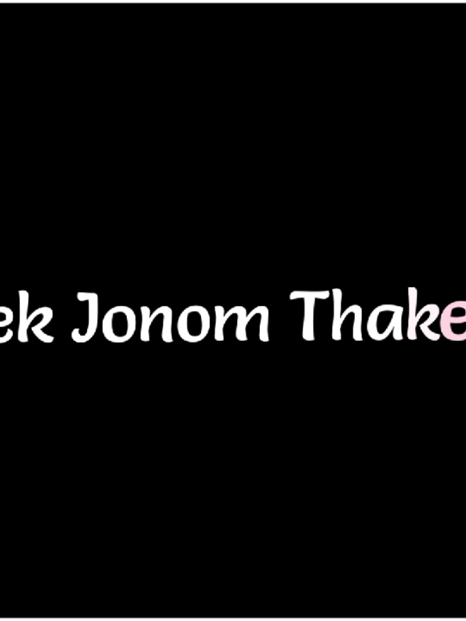 Jiboer Oi Pare Jodi Arek Rokom Take Shader Jibon Bondhok Diya Pai Jeno Tumare.!🥺💔