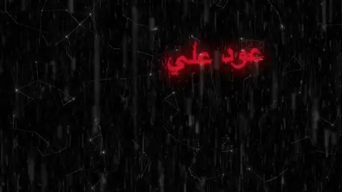 في وسط عينك واخفني . #اكسبلورexplore #تصميم #fyp #foryou #fyggggggggg #مسرعه💥 #اغاني_مسرعه💥 #مشاهدات #حزينہ♬🥺💔 