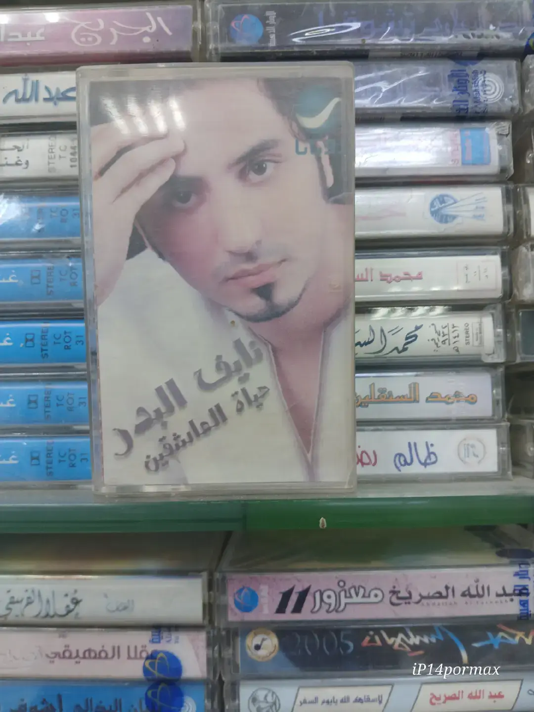 #كاسيت_تسجيلات_الزرقاء #نايف_البدر 