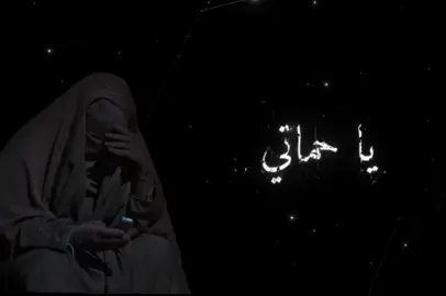 اي والله صدقت ياخاي رغم انو لسا ماعندي حماي😂🌷...