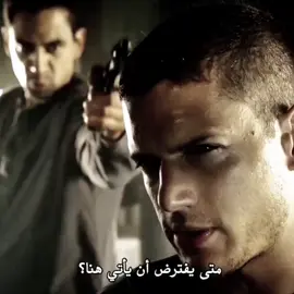 سوكري لايعبث معك #بريزون_بريك #مايكل_سكوفيلد 