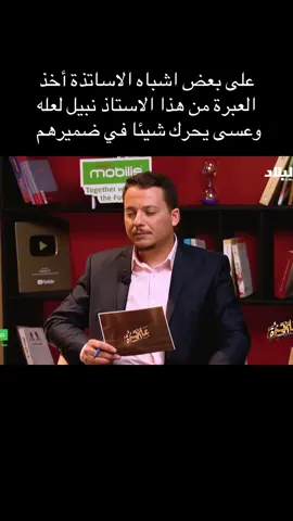 #بكالوريا2025 #استاذ_نوردين 