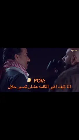 اخذه ههههههههههههههههههههههههه #Sikkat_Safar3 #fyp #viral 