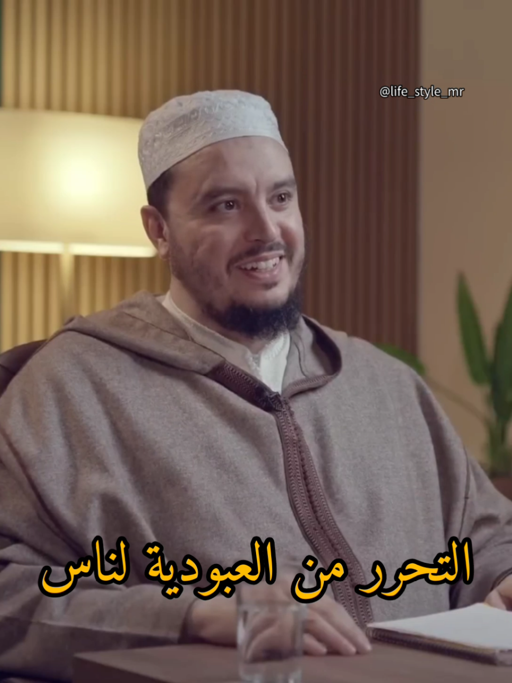 التحرر من العبودية لناس ذ.محمد سعيد اعليلش  #محمد_سعبد_اعليلش #mohamed_said_aliiech #الرزق #اليقين #بودكاست #التغيير #Lifestyle #مسلم #muslim #اليقين_بالله ##التحرر_من_العبوديه #التحرر #الناس #المستقبل 