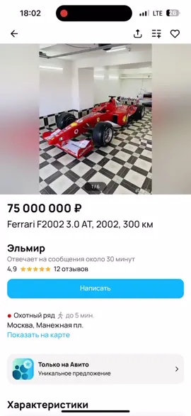 😩😩😩#ferrari #f1 