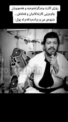 وەی وەی وەی وەی دەی دەی دەی #memestiktok #creatorsearchinsights #itzz991 #kurdistan #edit #answer #ئەکتیڤبن🥀🖤ـہہـ٨ــہ #fyp #foryoupage #foryou #viral #tiktok #توخوا_تۆ_ڤاندامی #توخوا_تۆ_قوزی #kurdish_memes #meme 