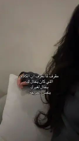 مقرف جداً#fyp #foryou #viral #explore #اكسبلور #music #4u #pov #may 