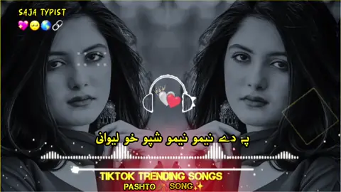 wayel mor darta ghusa da 💙🎧🍂🦋🍷🎤#foryou #foryou #pashto #song #پشتوسونگ🖤🔥fyp #fypシ #viewsproblem #100kviews #grow #account #viralvideo 