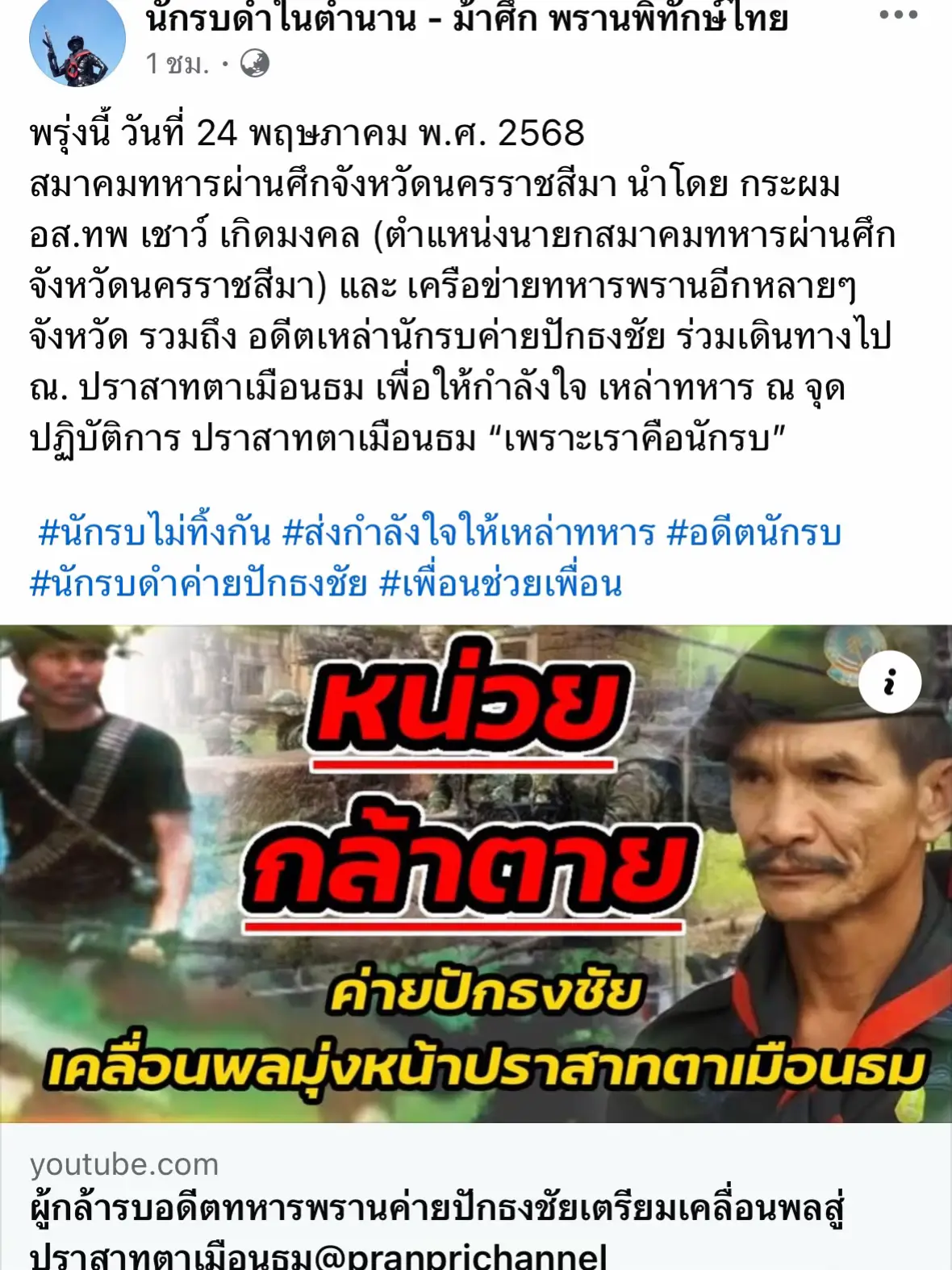 #โรสที่แปลว่ากุหลาบ 