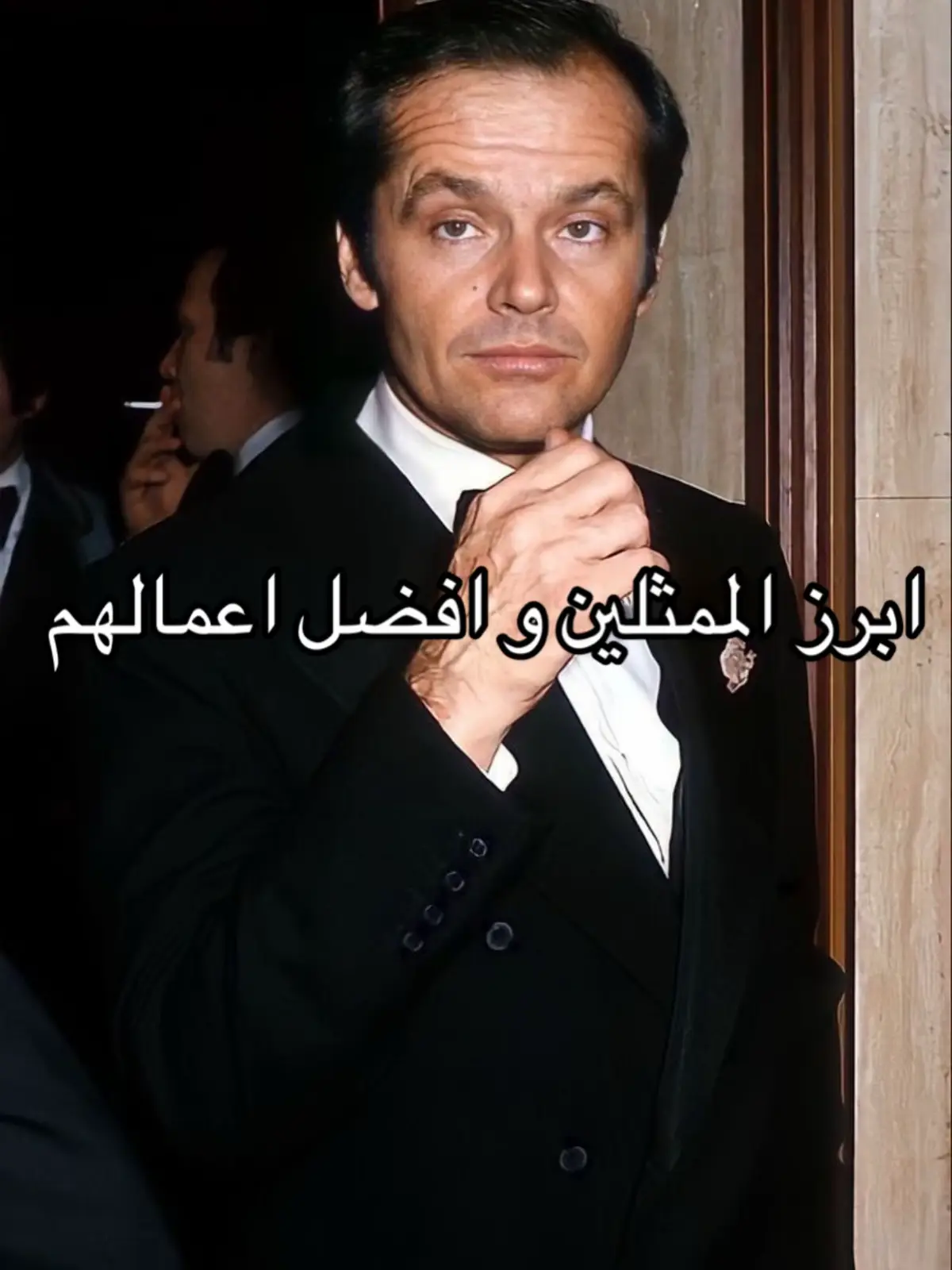 #foryou #fyp #فايت_كلوب #براد_بيت #افلام #مسلسلات #توصيات_سينمائية #توصيات_افلام #الشعب_الصيني_ماله_حل😂😂 #ليتر_بوكس #ليوناردو_دي_كابريو #الباتشينو #روبيرت_دينيرو #جاك_نيكلسون #مارلون_براندو #تاكسي_درايفر #the_godfather #the_shining 