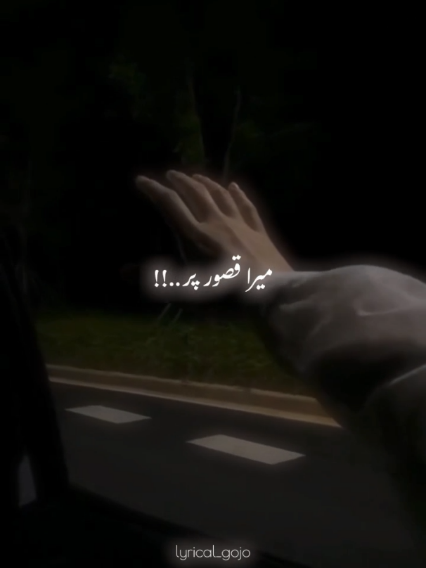 TaRa QaSoR tA Ya...💔 . . . . . . . . . . #sadsong #lyrical_gojo #aestheticsongs #100mviews #song #aesthetics #100kviews #fyp #belgium🇧🇪 #germany #europe #song 