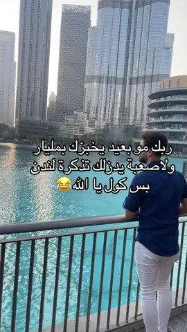 بس كول يا الله وهية تفرج😂#fyyyyyyyyyyyyyyyy 