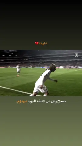 لوكاا 💔  |  اريد التعليقات بس شعر😕💔