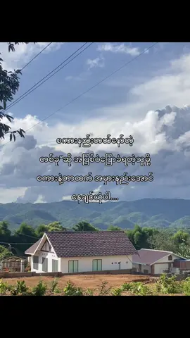 အပြစ်မဖြစ်ချင်တော့ဘူး#livephoto #fypage #fyp #tiktokuni #cr7 #tiktokmyanmar #ရောက်ချင်တဲ့နေရာရောက်👌 #စာတို #YeRd #nature #couple #trend #tiktok 
