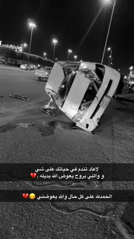راحت 9 💔😔