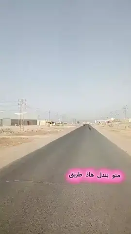 #السيبه_الحدود_اليرانيه #لايك_متابعه_اكسبلور #صعدوو_ءڪڪسبلور_للايڪ_متابعه #مالي_خلق_احط_هاشتاقات🦦 