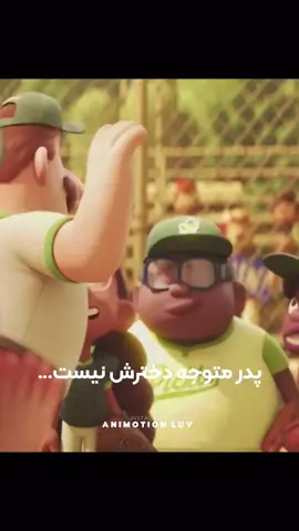 🥺🥺 اسم انيميشن ها در كامنت ها پين شده و تمامي انيميشن هاي معرفي شده در پيج رو ميتونيد از چنل ما دريافت كنيد، لينك چنل در بايو پيج✨ @AnimotionLuv | انيموشن لاو