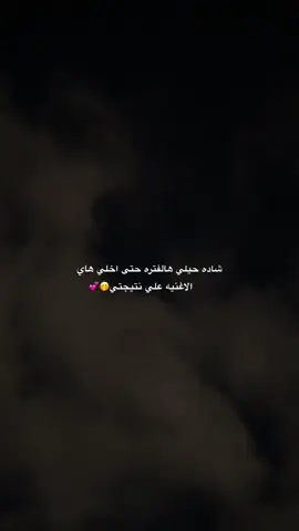 شدو حيلكم وصيرو ابطال✨#انشاءالله #tripoli_libya🇱🇾 #fypシ゚ #تصميم #تصميمي #اكسبلورررررررررررررررررررر #نجاح 