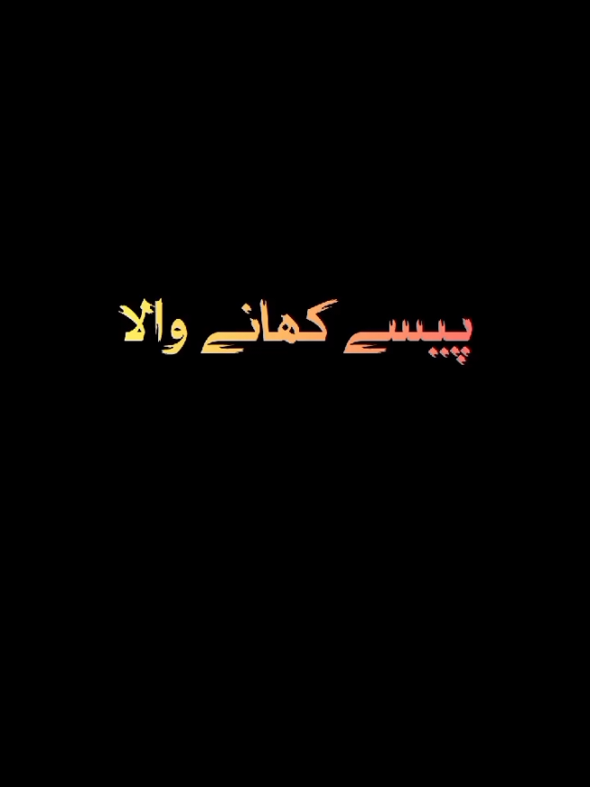 Jis ne jis ke paise khaye woh kabhi kaamiyab nahi hua🥺💯@Noor-e-Habib ✨  @Noor-e-Habib ✨  @Noor-e-Habib ✨  Beshak 🥹🥺||Abdul Habib attari bayan||Trending Islamic content||Trending Islamic bayan videos||Trending Islamic TikTok bayan videos||Trending Islamic what's ap status bayan videos||Trending Islamic reels||Trending Islamic spotlight bayan videos|| #islamic_video #islamic_media #islamicstatus#islamicreminder #islamicquotes #islamicpost #islamictiktok #islamiccontent #islamicfilm  #islamictiktok #bayan #emotional #goviral #viewsproblem #growmyaccount #plzz #support #standwithkashmir #tiktok #deartiktokteamdontunderviewmyvideos@TiktokPakistanOfficial @TikTok Creative Experts @tiktok creators @TikTok 