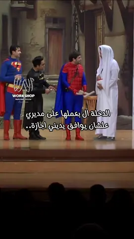 على ربيع يمثلني..😂😂 #مسرح_مصر 