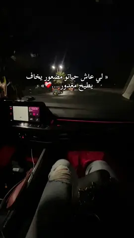 #explore #bestfriend #souvenir #fyppp #fypp #fypシ゚ #fouryou #مشاهير_تيك_توك_مشاهير_العرب #مشاعر #مشاهير_تيك_توك_مشاهير_العرب #maroco🇲🇦algeria🇩🇿tunisia🇹🇳 #خواطر #الشعب_الصيني_ماله_حل😂😂 #foryour #الشعب_الصيني_ماله_حل😂😂 #جبر_الخواطر @ChebAbdouGambetta 