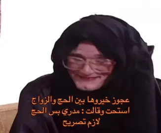 #لاحج_بلا_تصريح  #الشعب_الصيني_ماله_حل  #fyp 