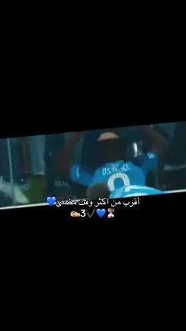 #الهلال #الهلال_السعودي #CapCut #دوري_روشن_السعودي #النصر #الاهلي #زعيم_اسيا 