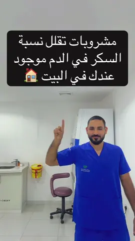 #صحة #صحة_المرأة #السكري #السكري_النوع_الثاني #السكري_والضغط #infoandfacts #معلومات_طبية #مختبرات_طبية👩🏻‍🔬💉 #صحة_نفسية #viral #foryou #foryoupage #ahmedhamadsa90 