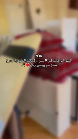 💔🥀 . . . . . . . . . . . . . . . . . . . . . . #بيتي #تركيا #هاتاي #موسيقى #اكسبلور #وداع #زكريات #fyp #4you #تصويري #مالي_خلق_احط_هاشتاقات #احزان_قلب💔🖤 