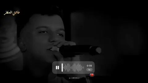 اعذرني 🖤.#عصام_صاصا #عصام_صاصا_الكروان #بدون_موسيقي #بدون_موسيقى☕🖤 #تصميم_فيديوهات🎶🎤🎬 #فيديوهاتي_تصاميمي🎶🎬
