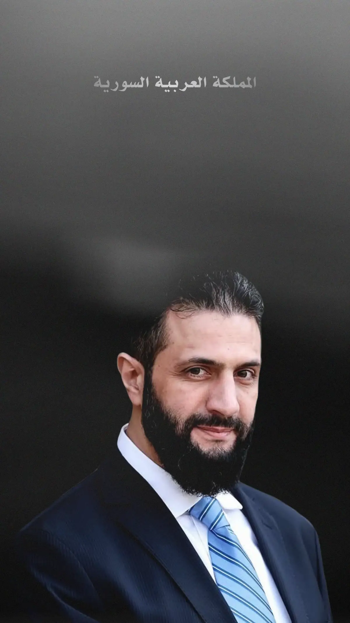 #الرئيس_أحمد_بن_حسين_الشرع  #سوريا 