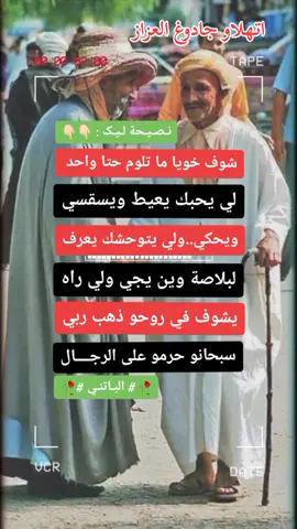 #الباتني_05 #الفاهم_يفهم_والحديث_قياس👌♥️ #جادوغ_وآبوني_ماتبخلونيش♥️🥺 #اتهلاو_يجي_جديد_ليزوم😘💪 